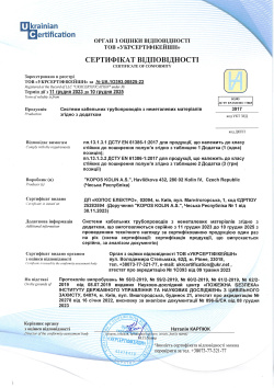 Сертифікат_3917_KOPOS_2023_2025_1