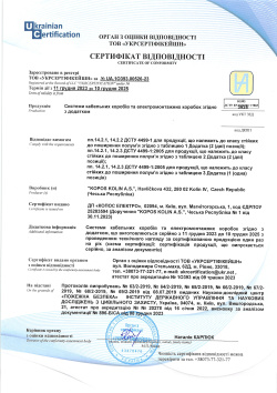 Сертифікат_3925_KOPOS_2023_2025_1
