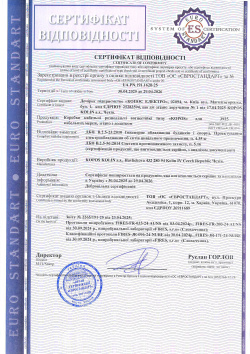 Скан СВ 2025_1