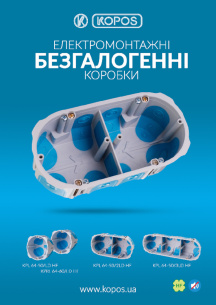Електромонтажні безгалогеннні коробки