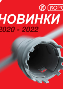 Новинки 2022