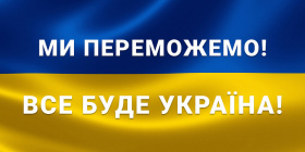 Особливості роботи у військовий час